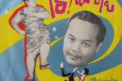 Rank-Favorite-Vinyl-Cover-Shit-Art-Vol.1-286